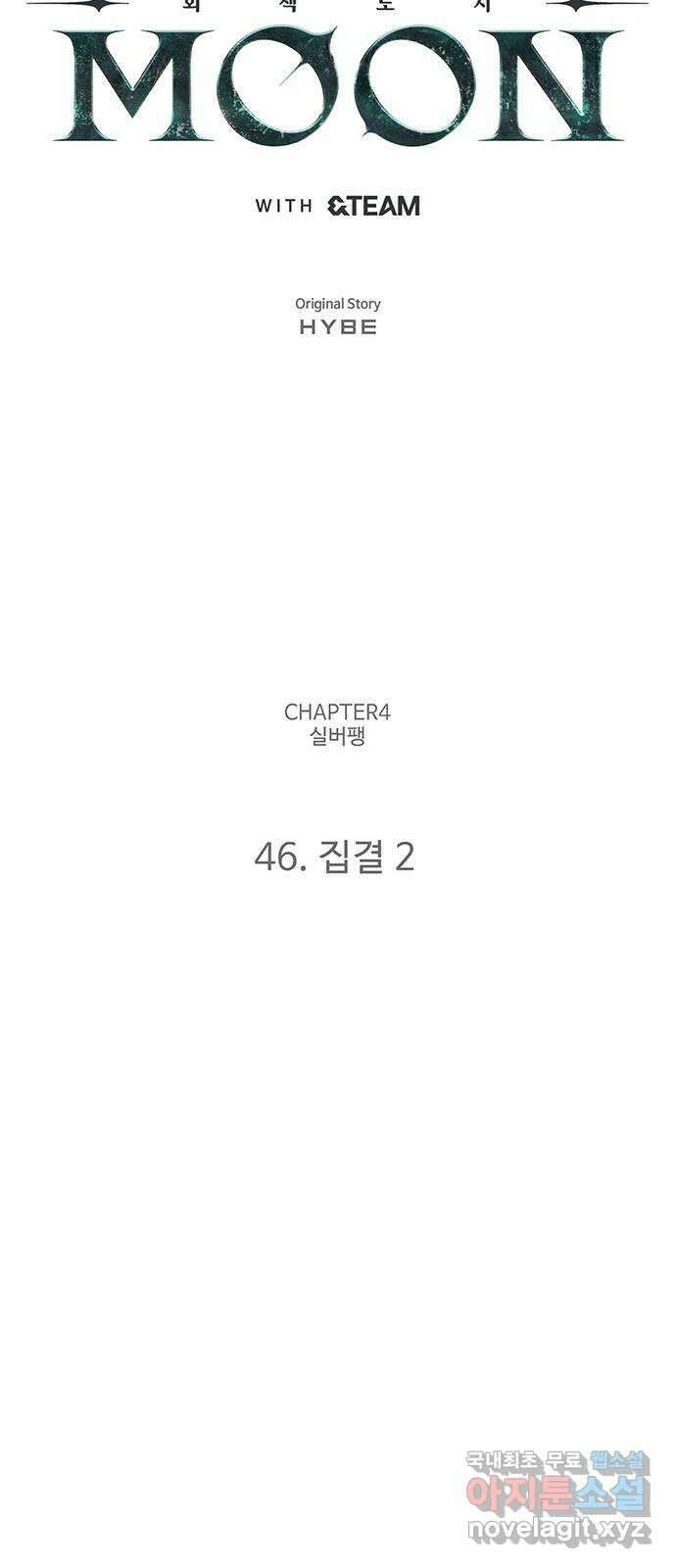 DARK MOON: 회색 도시 46. 집결 2 6