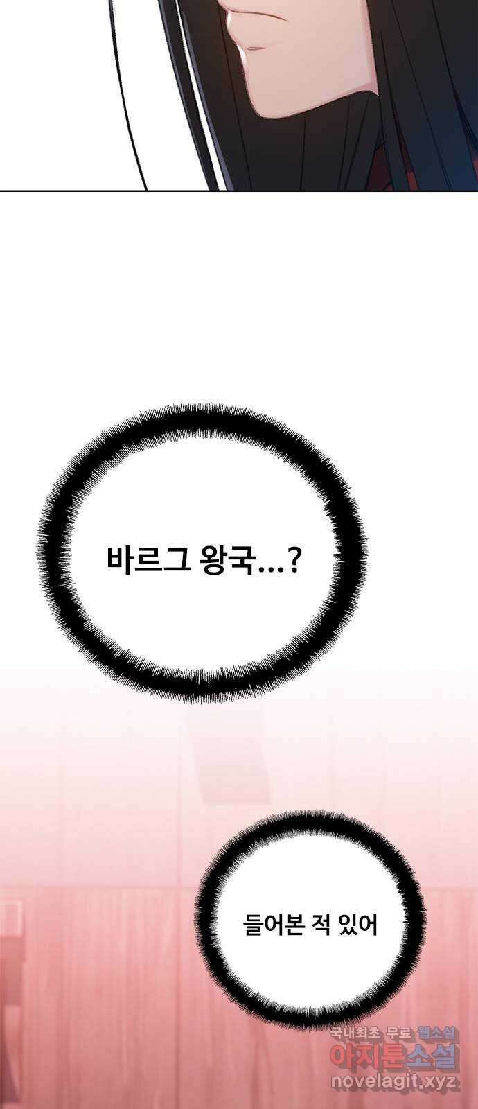 DARK MOON: 회색 도시 46. 집결 2 11