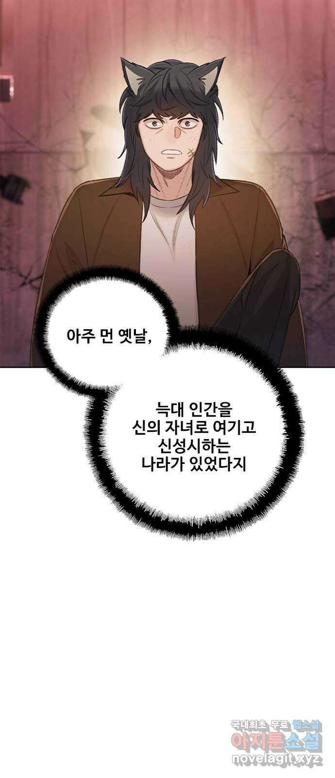 DARK MOON: 회색 도시 46. 집결 2 12