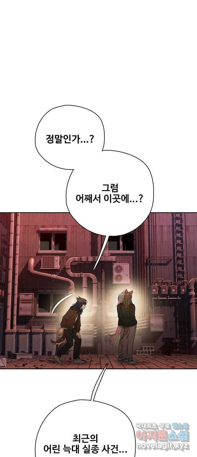 DARK MOON: 회색 도시 46. 집결 2 14