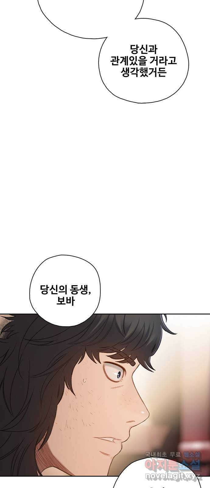 DARK MOON: 회색 도시 46. 집결 2 15