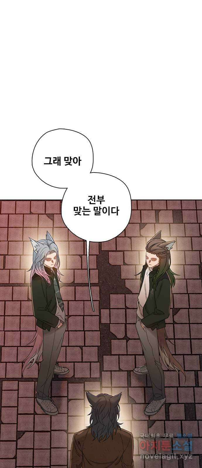 DARK MOON: 회색 도시 46. 집결 2 18