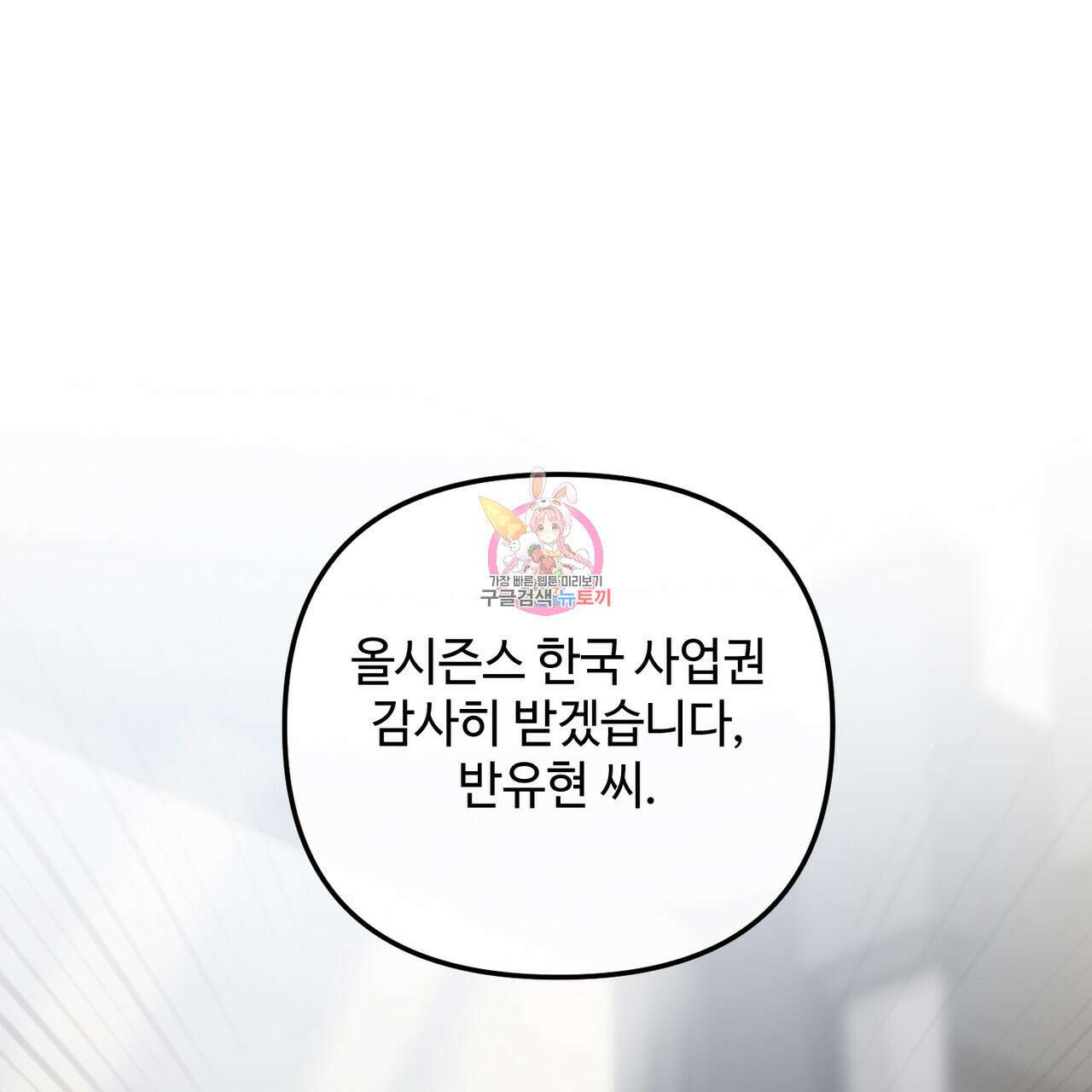 100년 묵은 탑셰프 42화 1