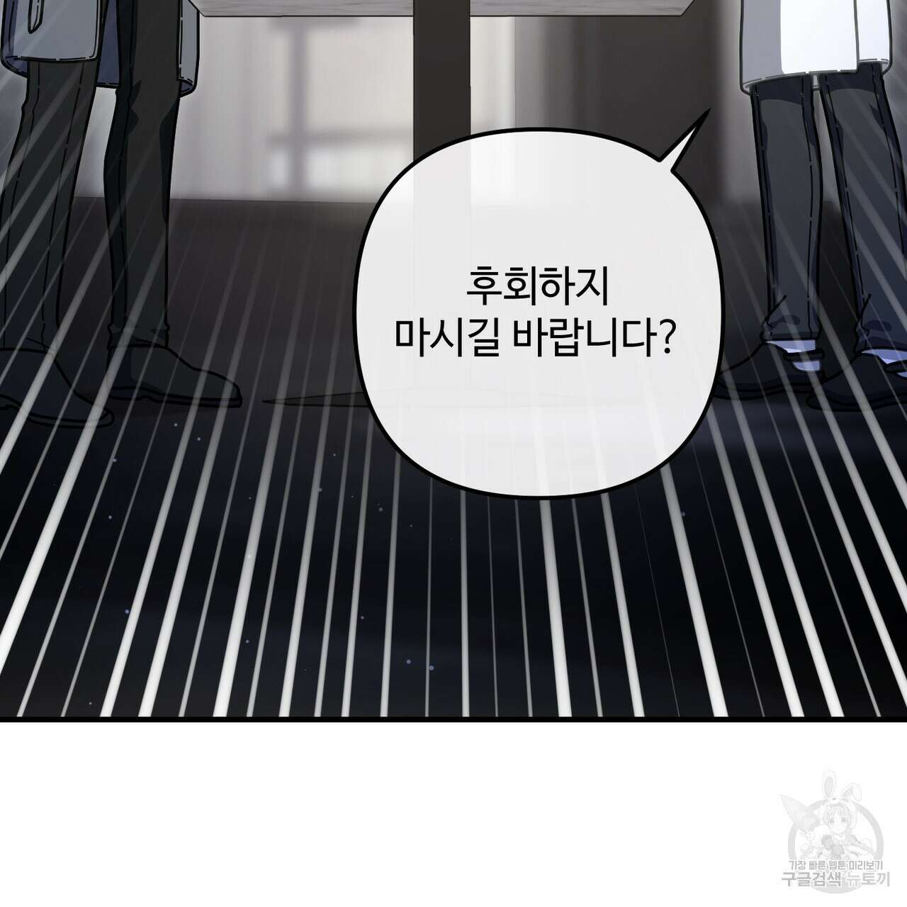 100년 묵은 탑셰프 42화 3