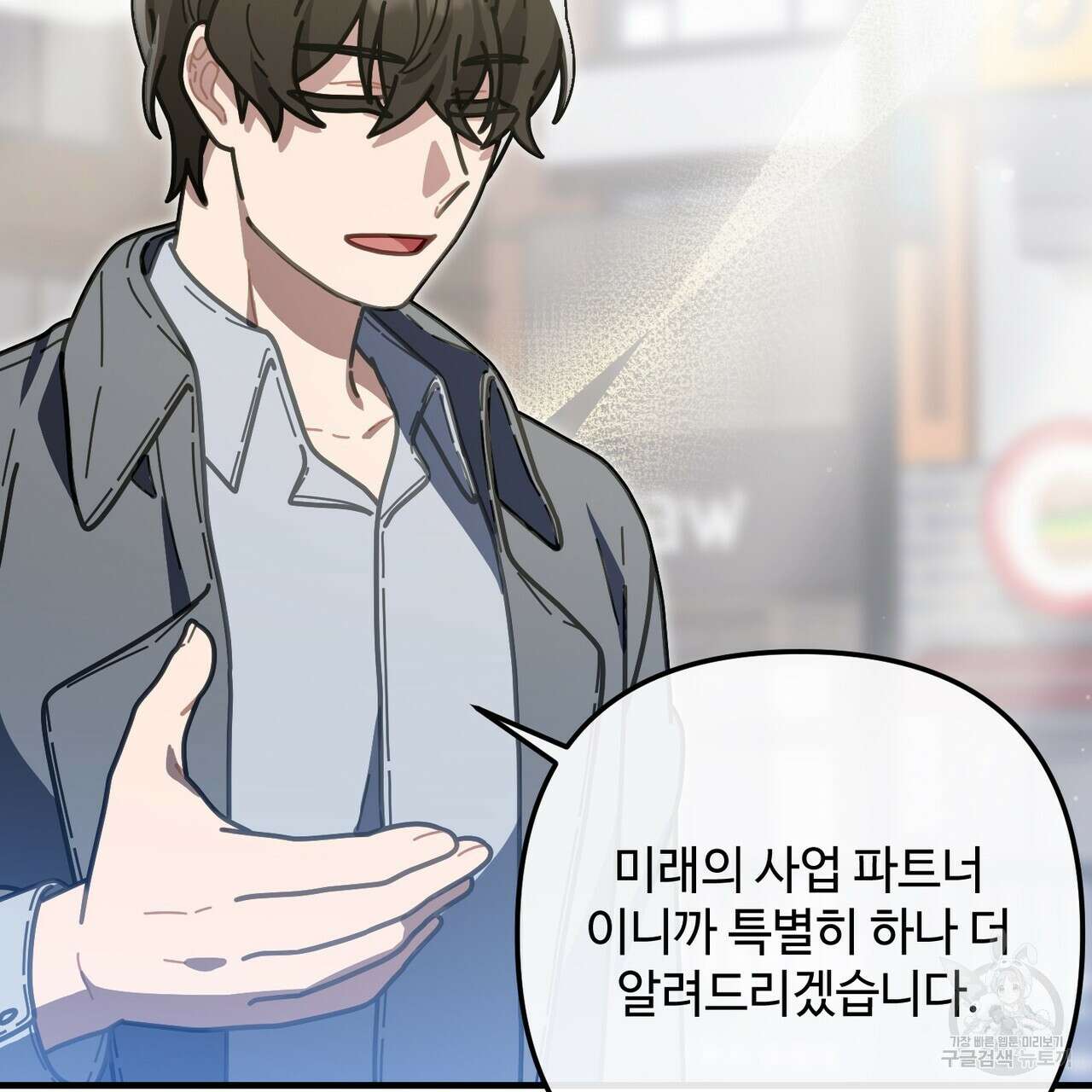 100년 묵은 탑셰프 42화 5