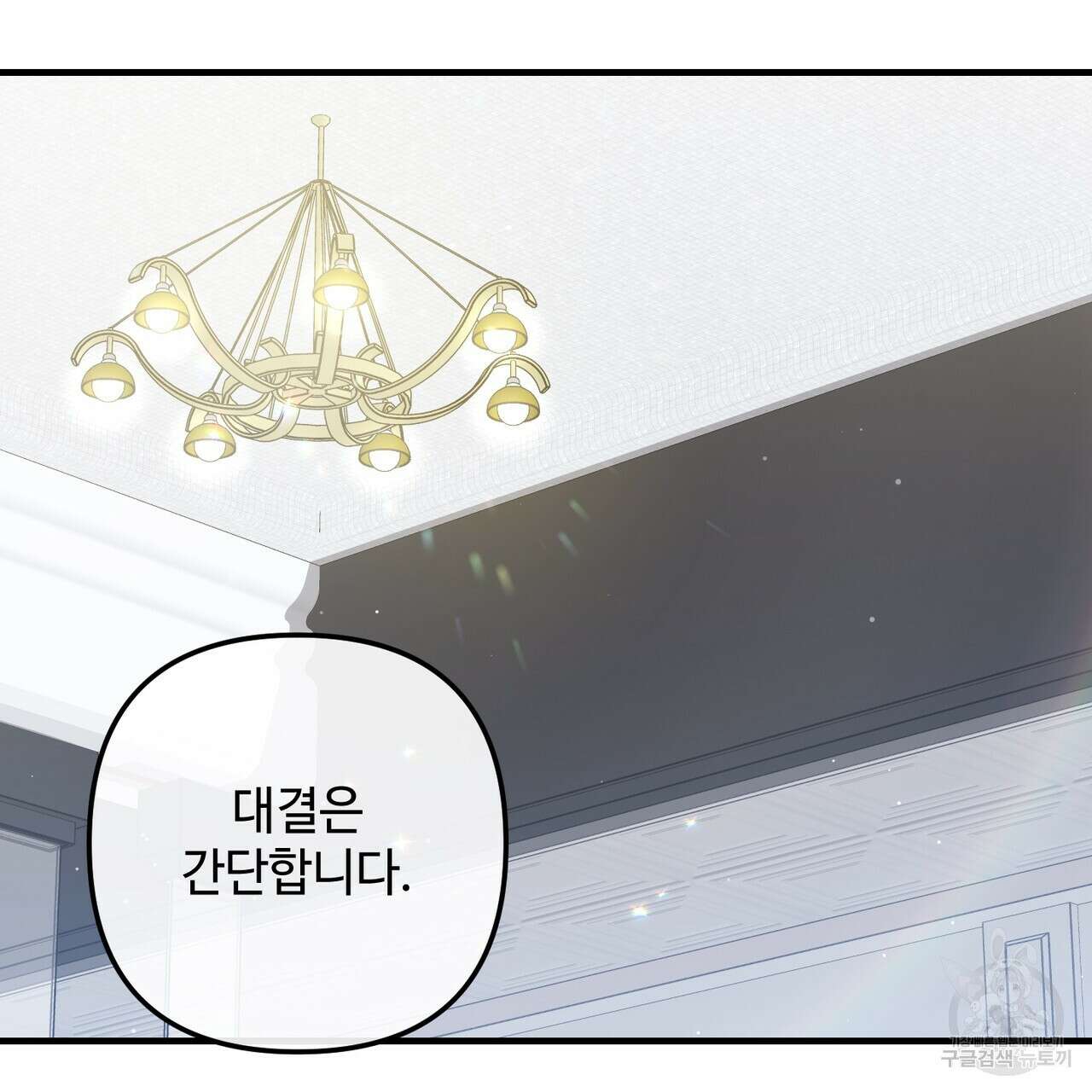 100년 묵은 탑셰프 42화 13