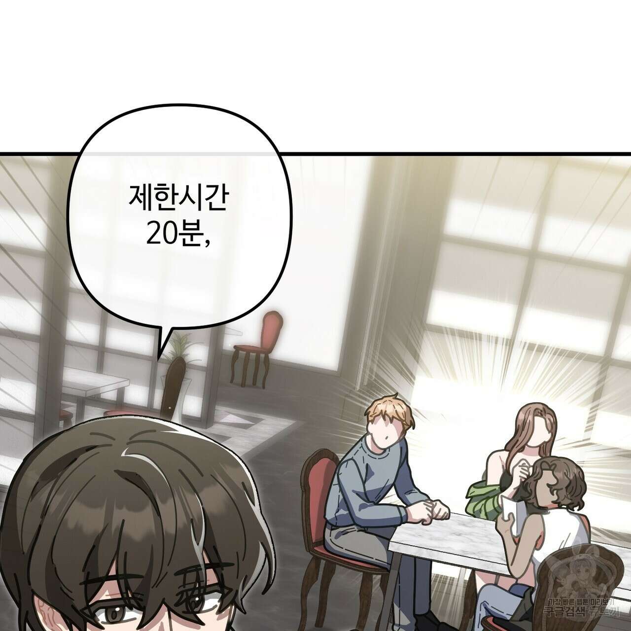 100년 묵은 탑셰프 42화 15