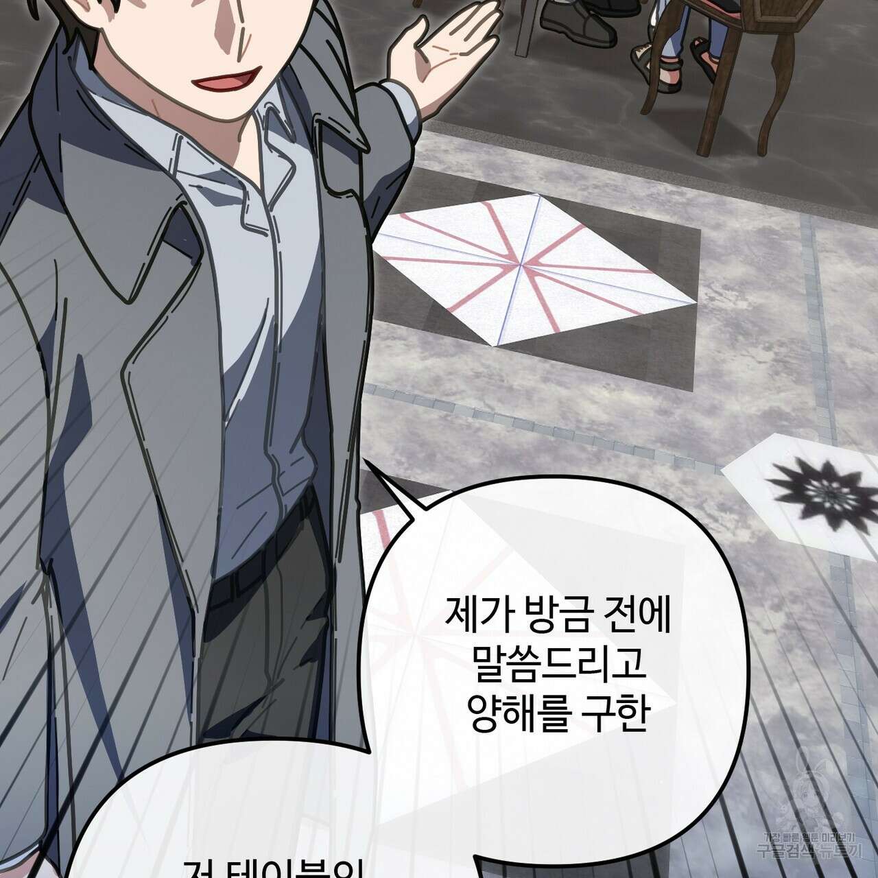 100년 묵은 탑셰프 42화 16