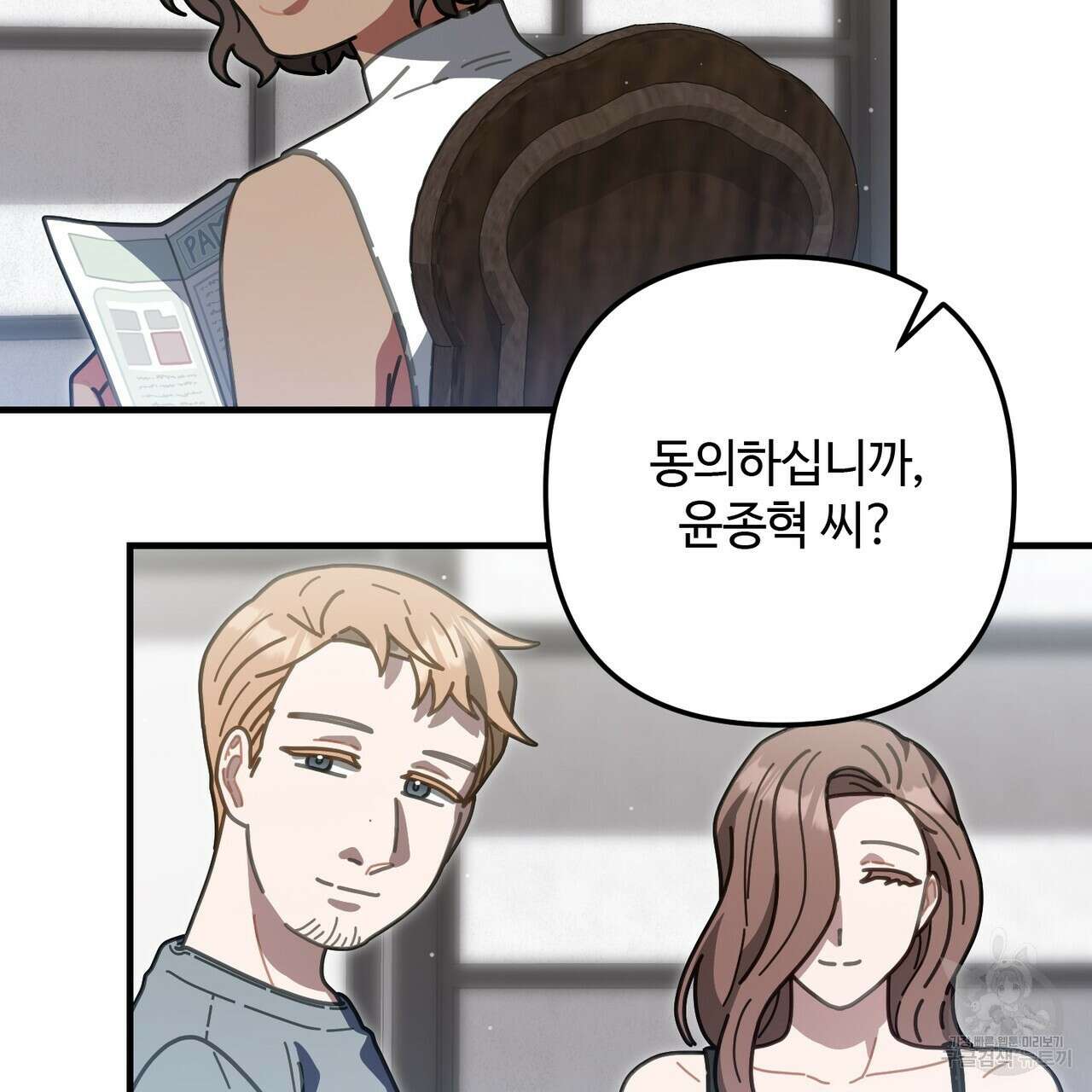 100년 묵은 탑셰프 42화 18