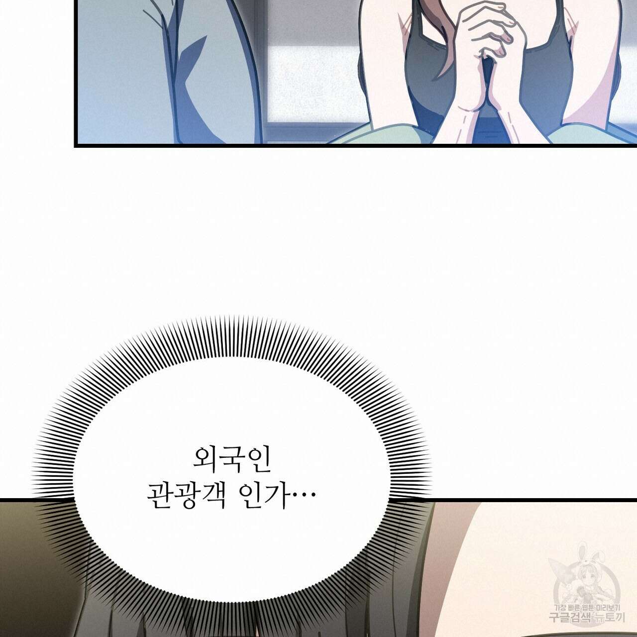 100년 묵은 탑셰프 42화 19