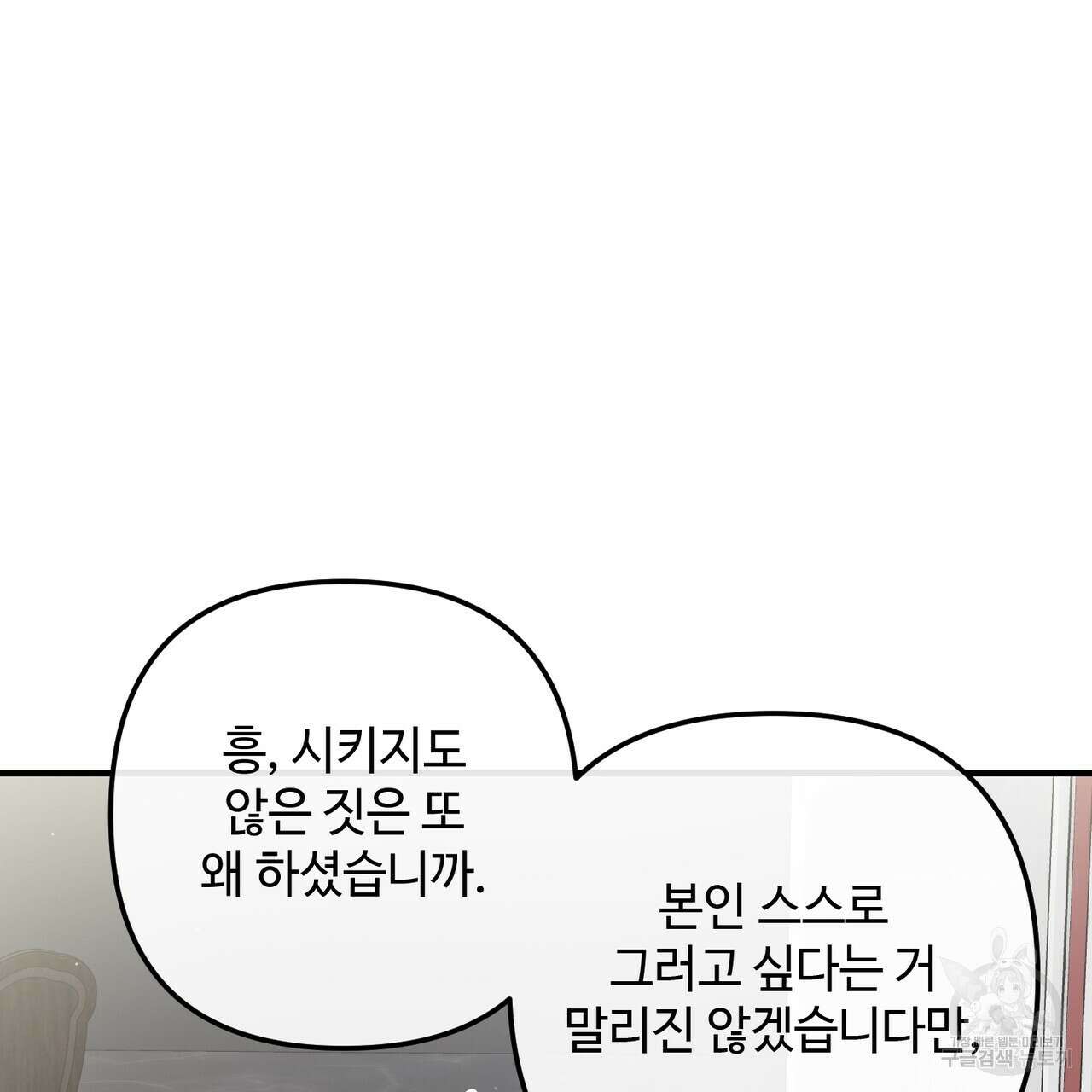 100년 묵은 탑셰프 42화 22