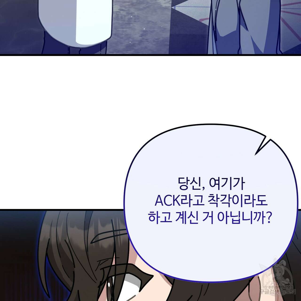 100년 묵은 탑셰프 42화 24