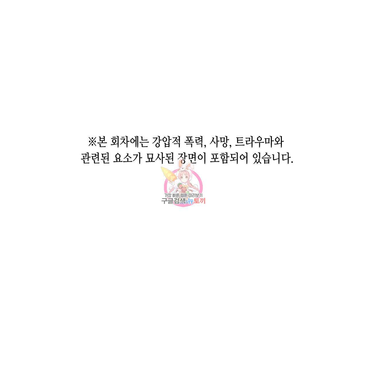 거울 속의 이방인 32화 1