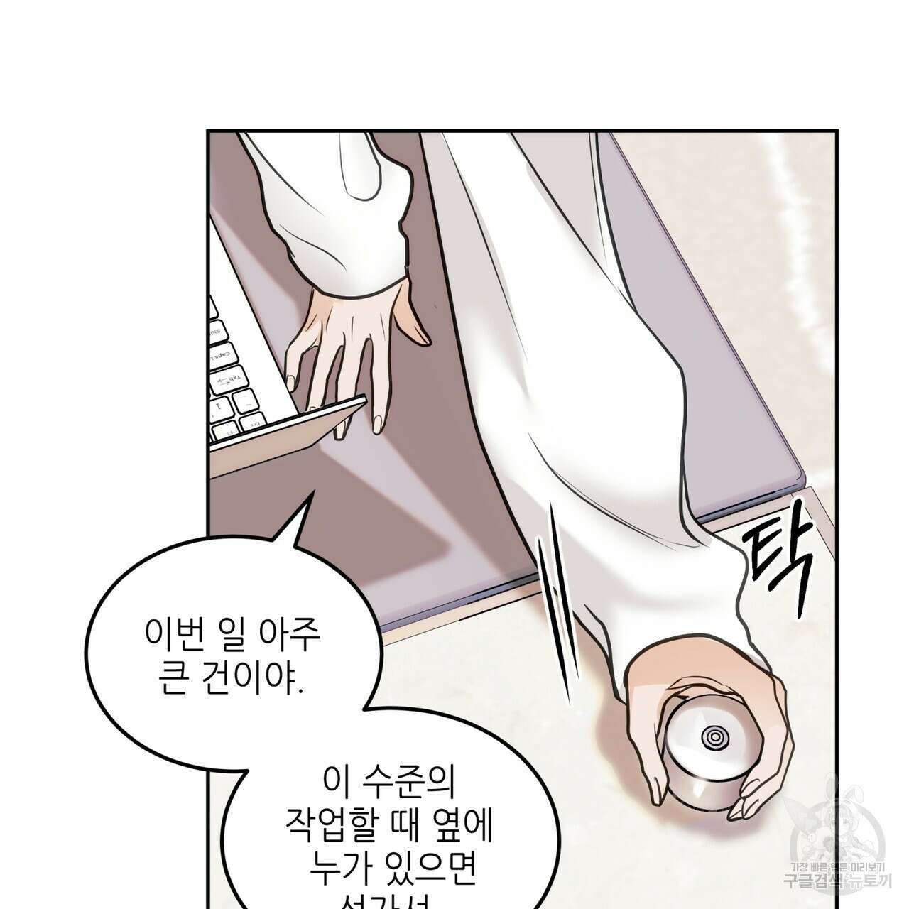 거울 속의 이방인 32화 4
