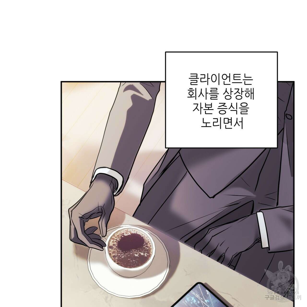 거울 속의 이방인 32화 22