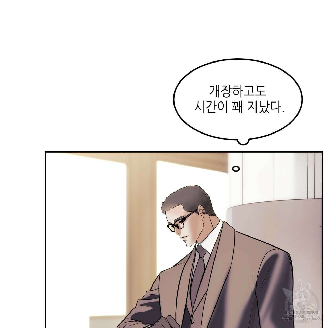 거울 속의 이방인 32화 26