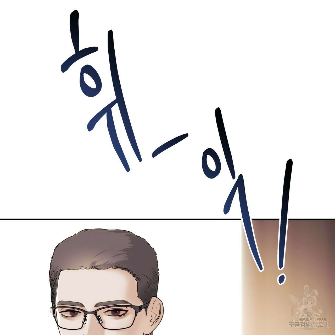 거울 속의 이방인 32화 28