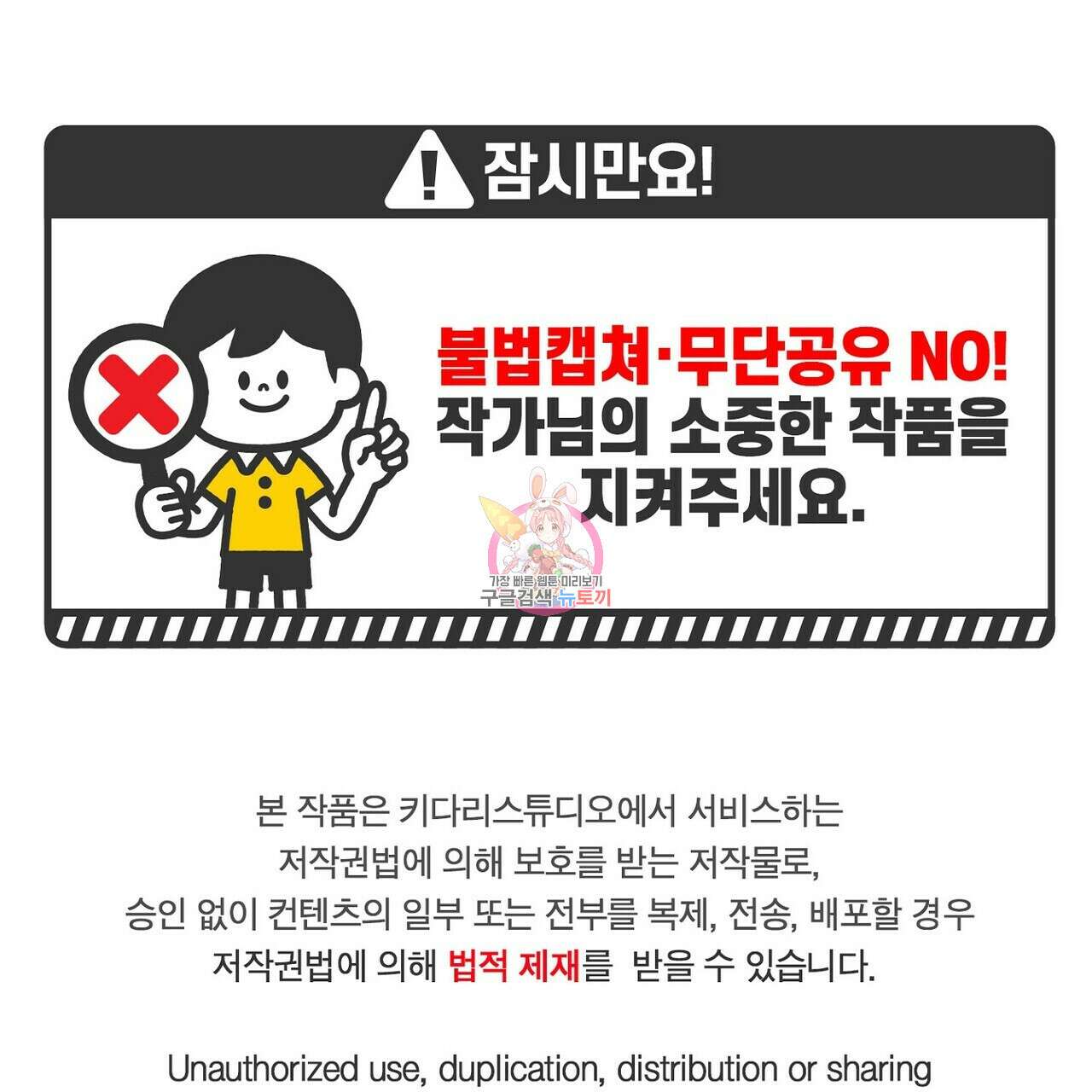 럭키 파라다이스 외전 12화 1