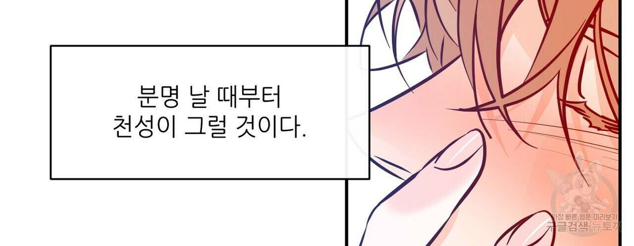 럭키 파라다이스 외전 12화 10