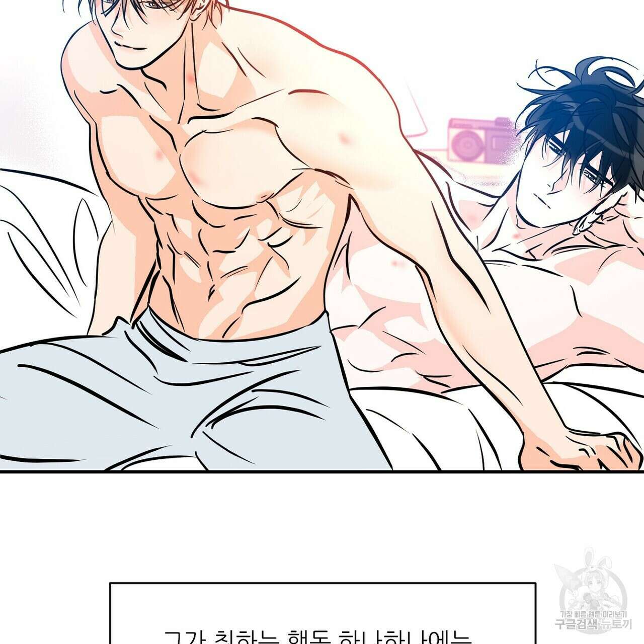 럭키 파라다이스 외전 12화 13