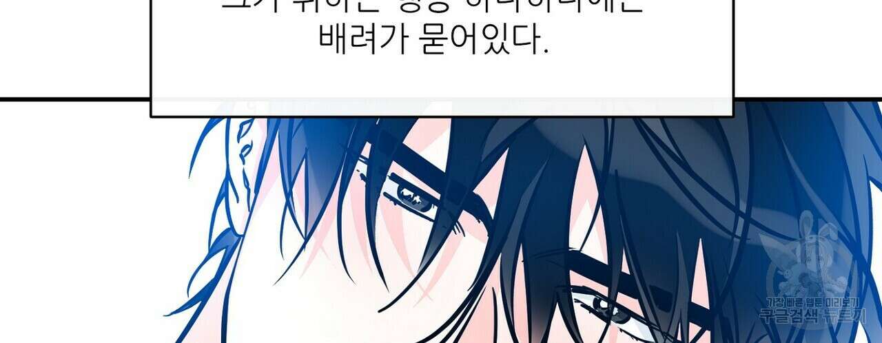 럭키 파라다이스 외전 12화 14