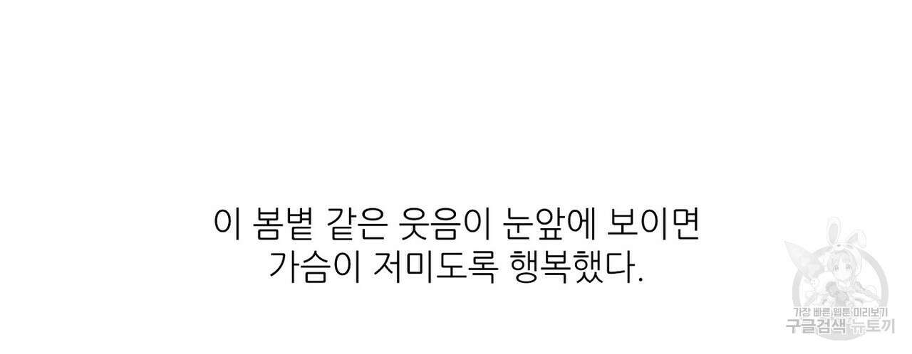 럭키 파라다이스 외전 12화 20