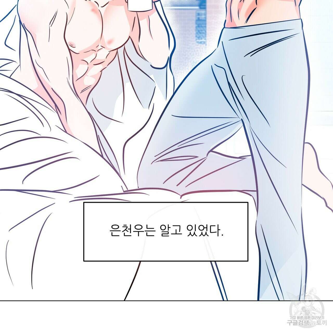 럭키 파라다이스 외전 12화 23