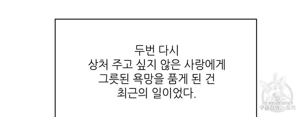 럭키 파라다이스 외전 12화 28