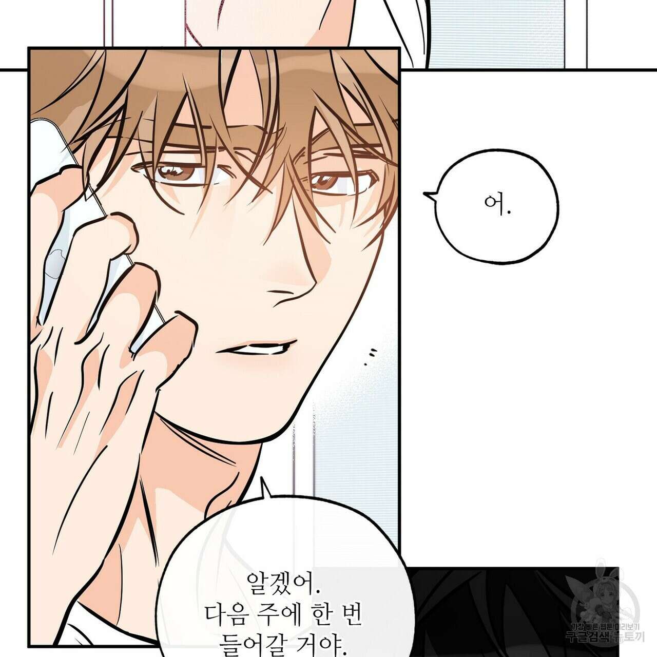 럭키 파라다이스 외전 12화 37