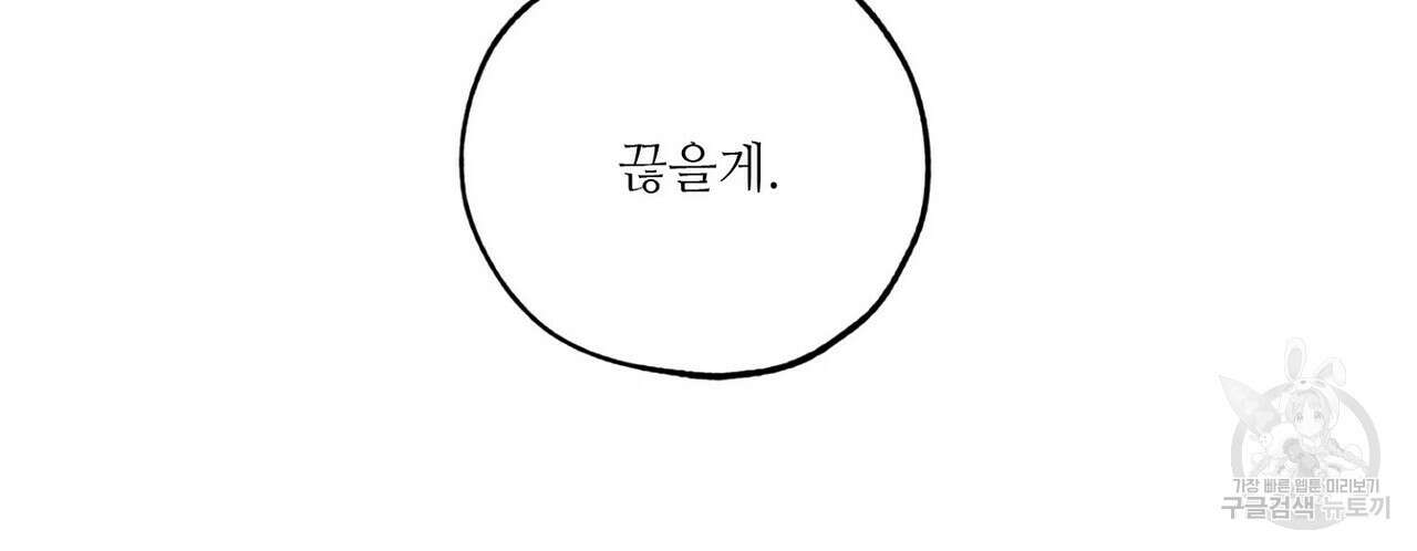 럭키 파라다이스 외전 12화 40