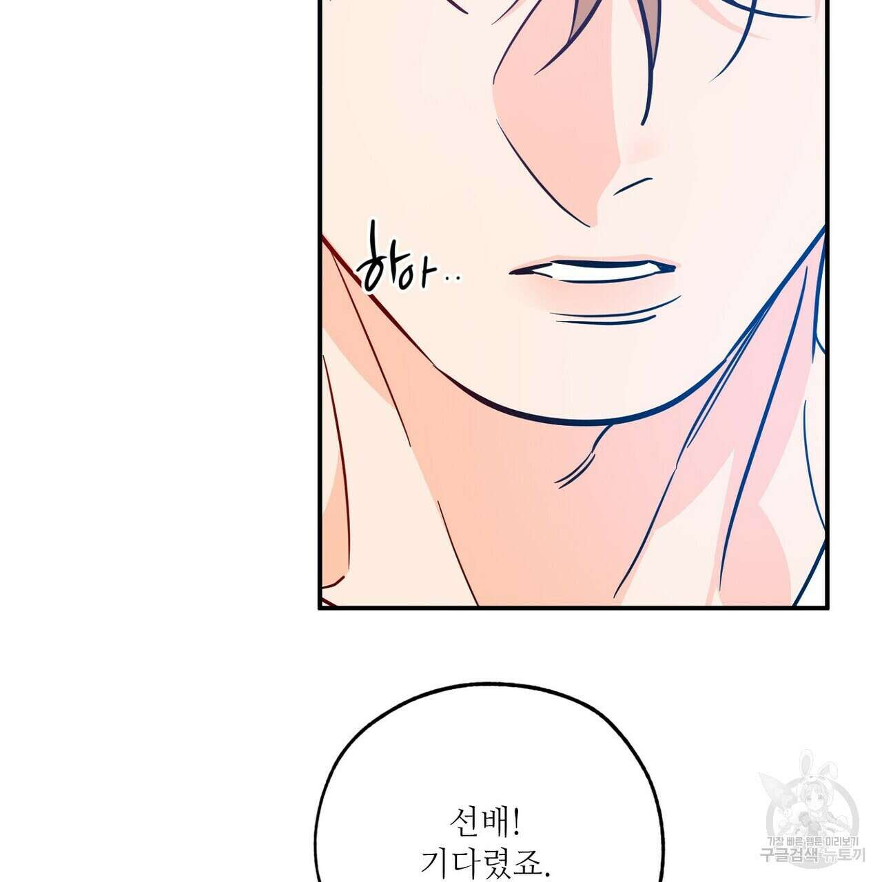 럭키 파라다이스 외전 12화 43