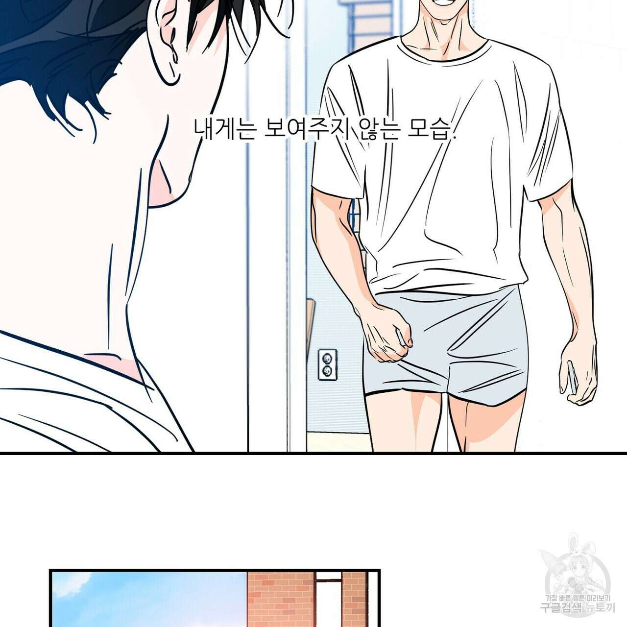 럭키 파라다이스 외전 12화 45