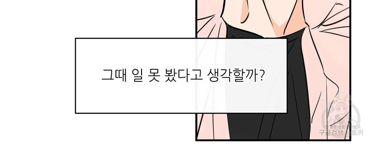 럭키 파라다이스 외전 12화 48