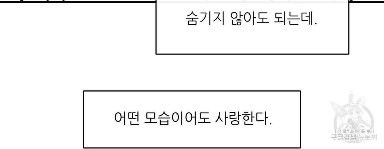 럭키 파라다이스 외전 12화 50