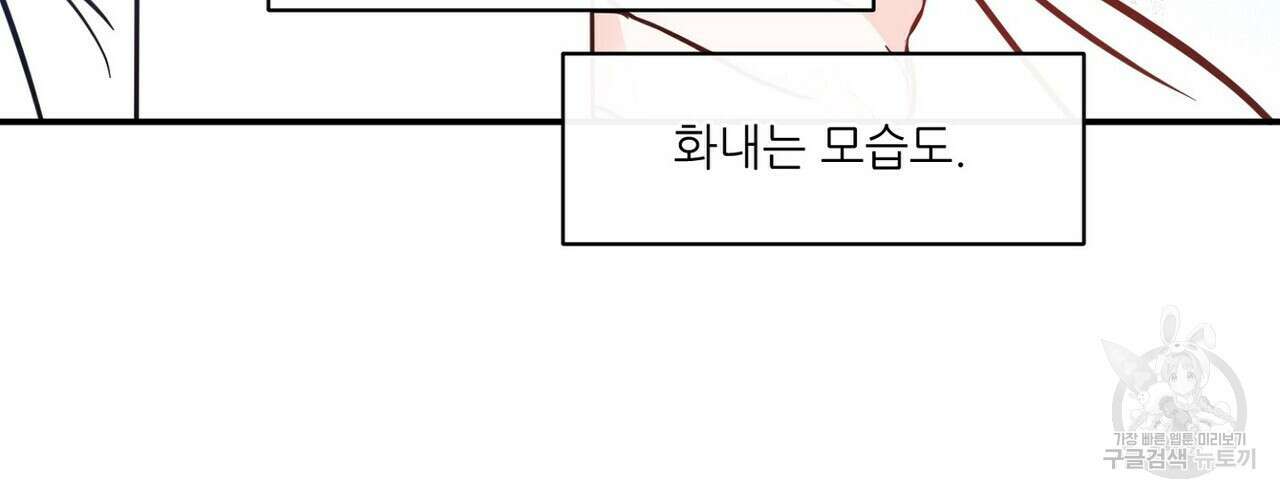 럭키 파라다이스 외전 12화 52