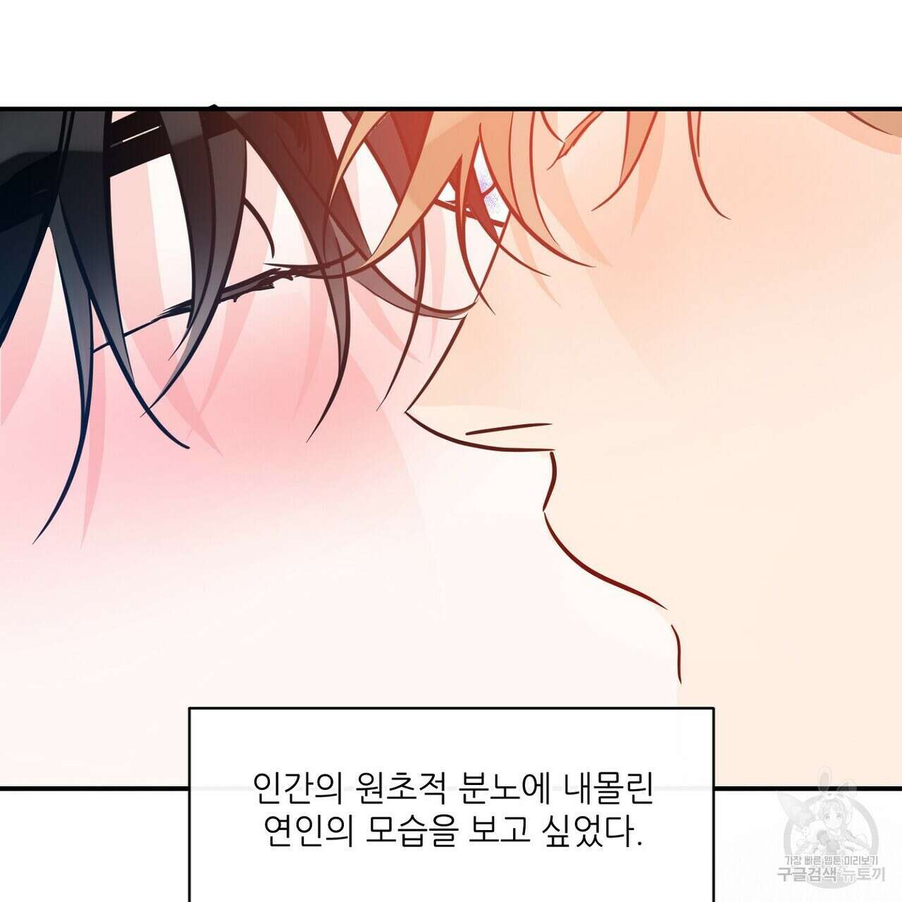 럭키 파라다이스 외전 12화 53