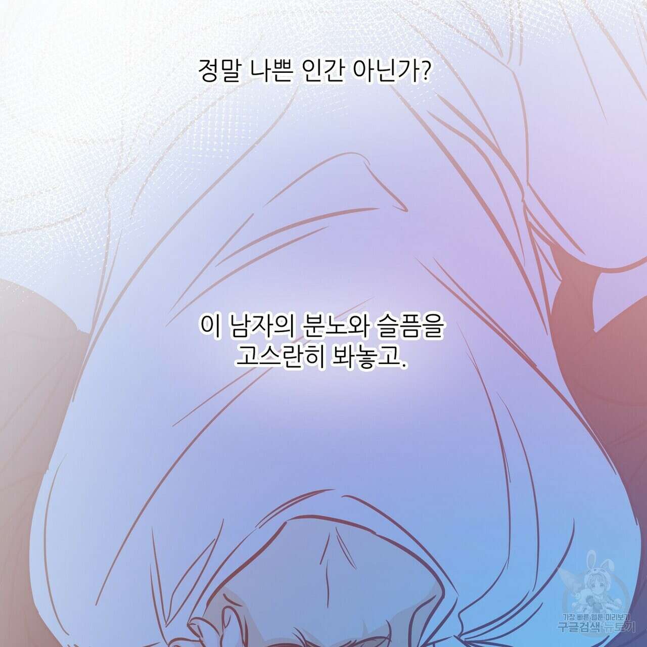 럭키 파라다이스 외전 12화 55