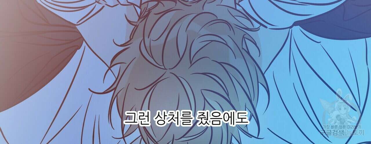 럭키 파라다이스 외전 12화 56