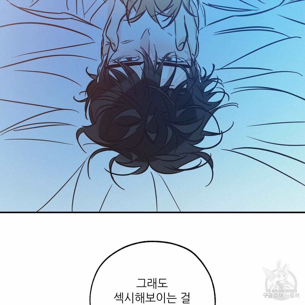 럭키 파라다이스 외전 12화 57