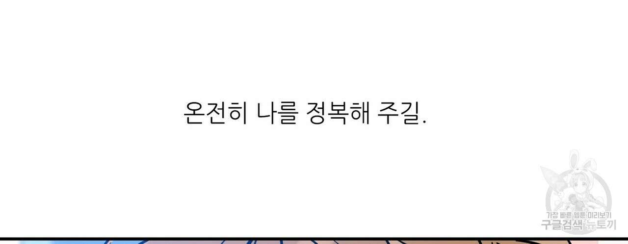 럭키 파라다이스 외전 12화 60