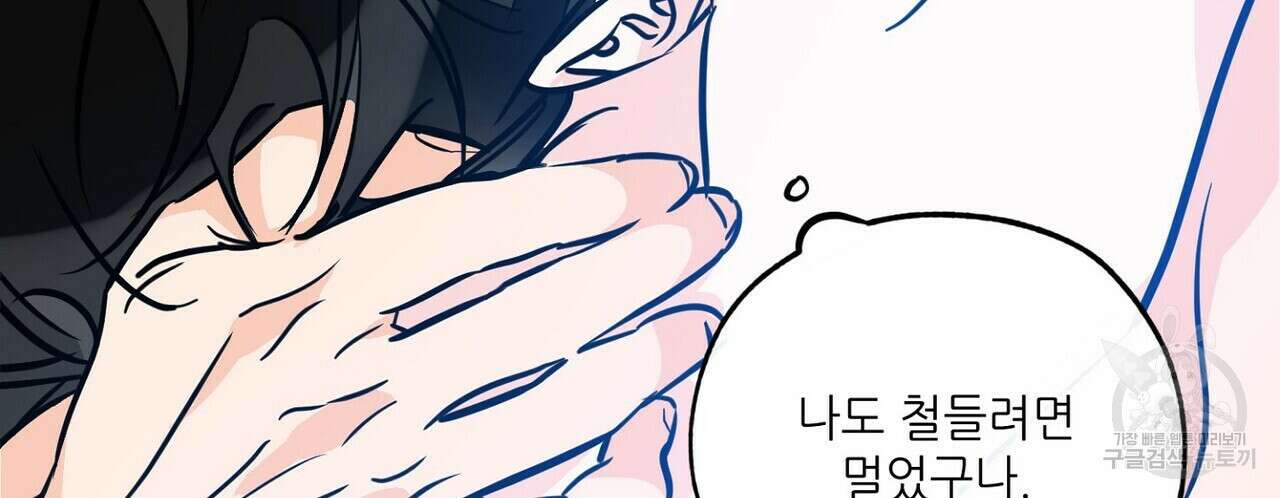 럭키 파라다이스 외전 12화 62