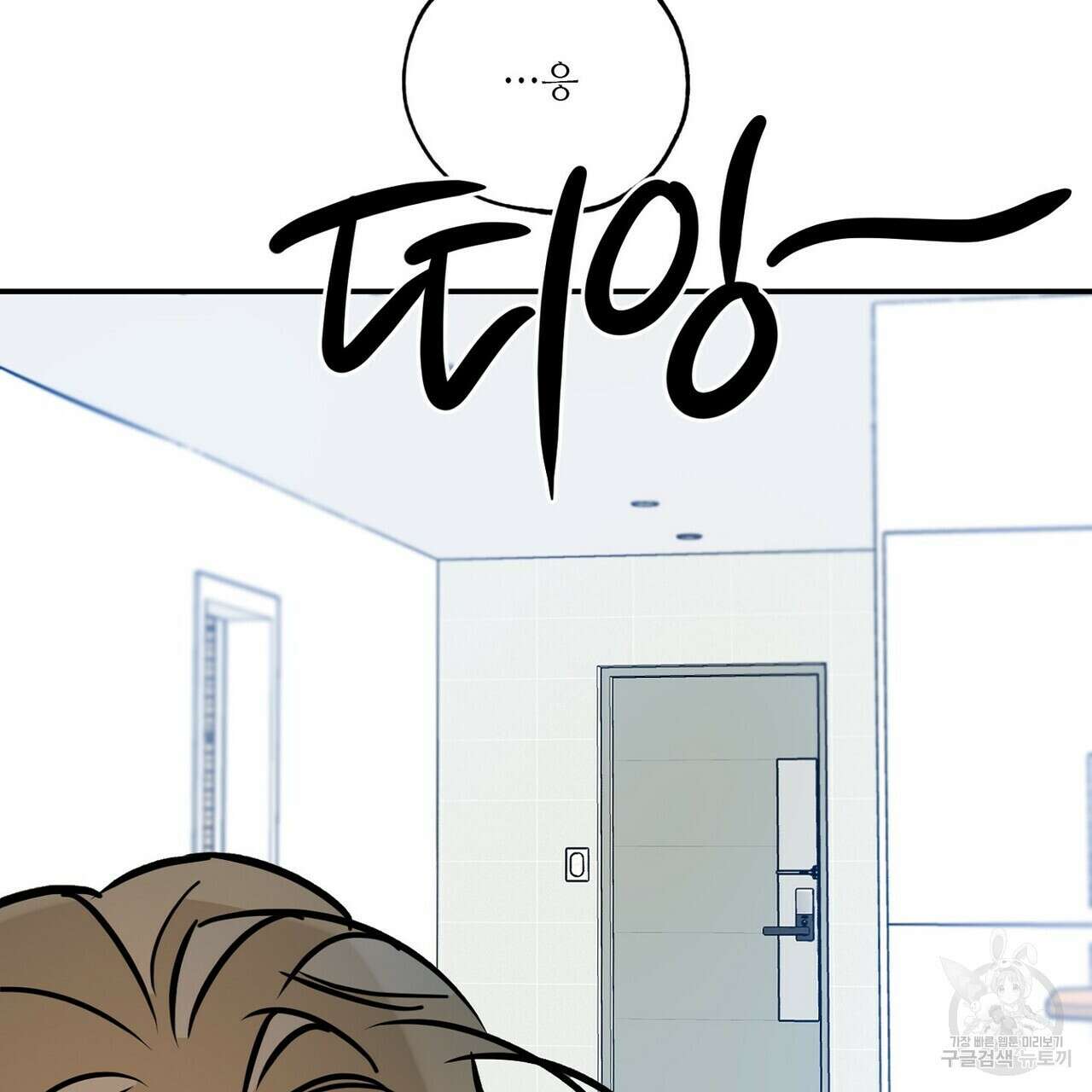 럭키 파라다이스 외전 12화 65