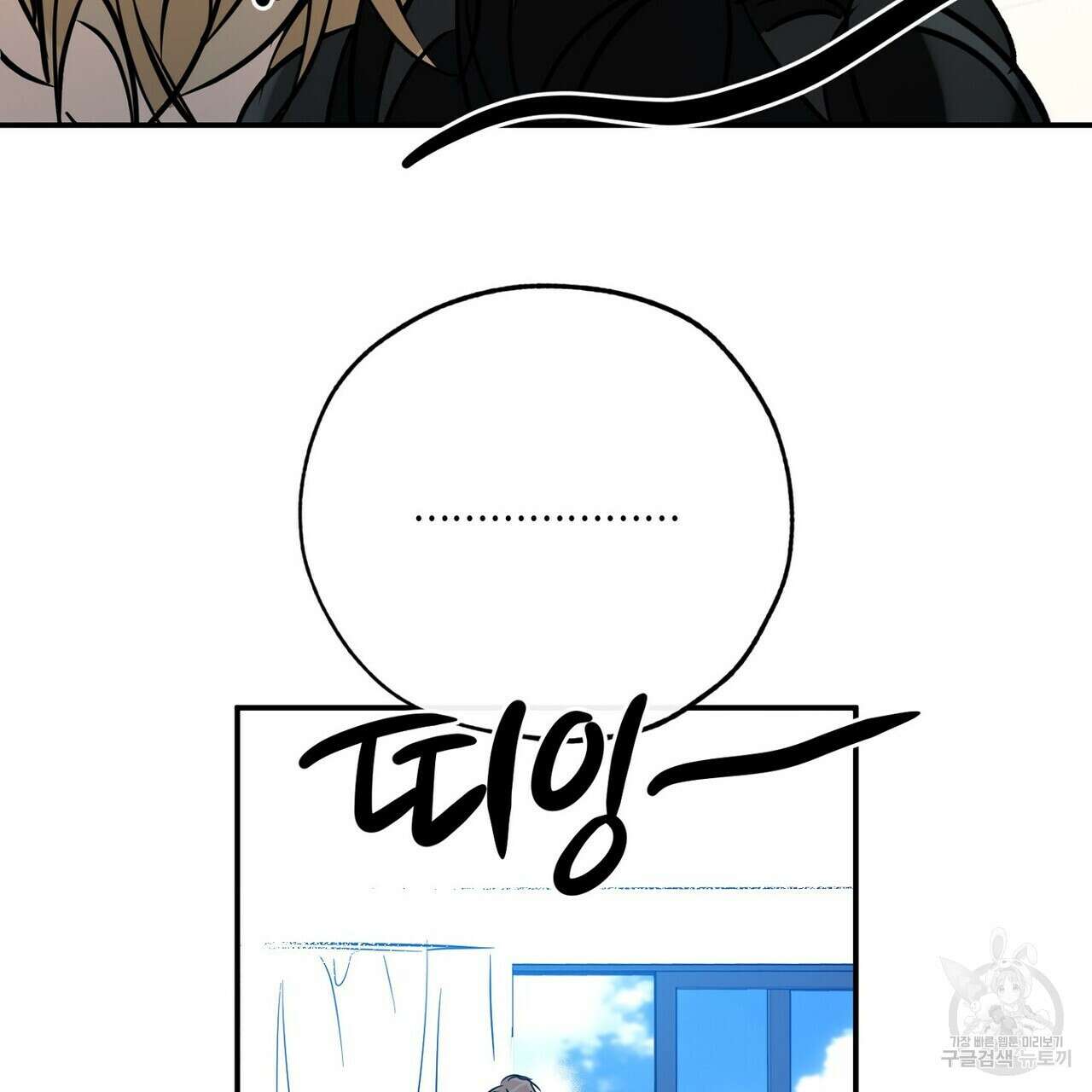 럭키 파라다이스 외전 12화 67