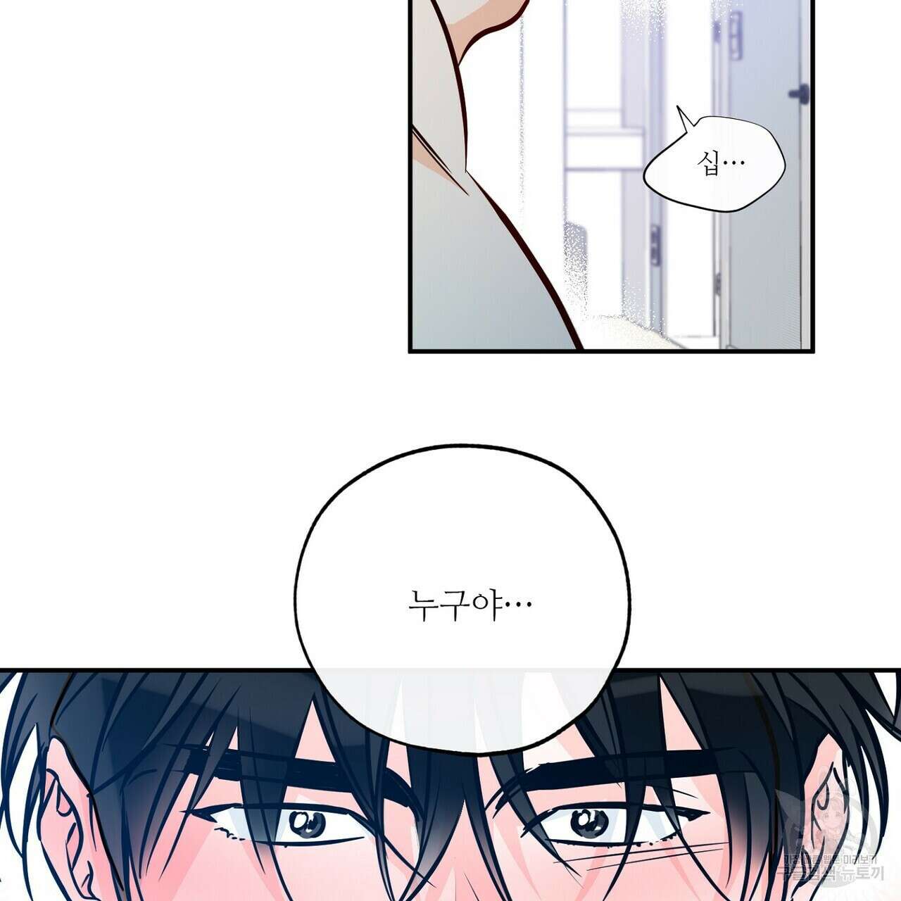 럭키 파라다이스 외전 12화 73