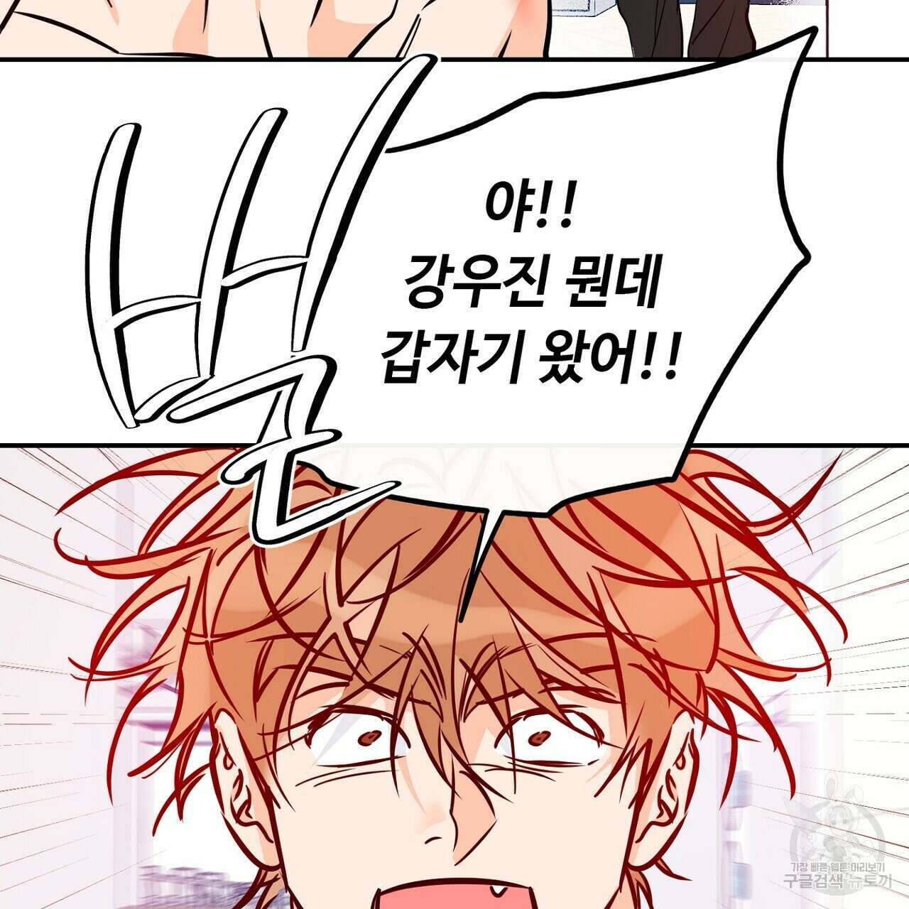 럭키 파라다이스 외전 12화 77