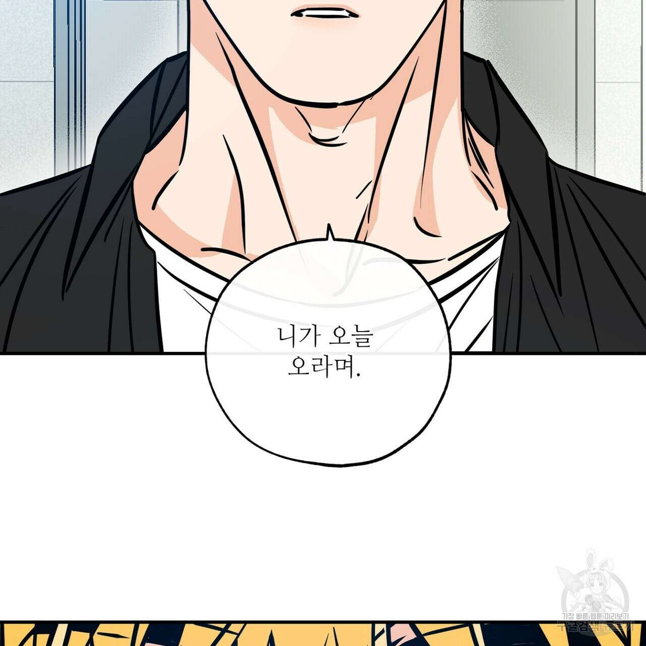 럭키 파라다이스 외전 12화 81