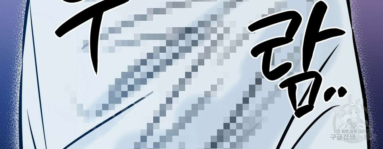 럭키 파라다이스 외전 12화 84