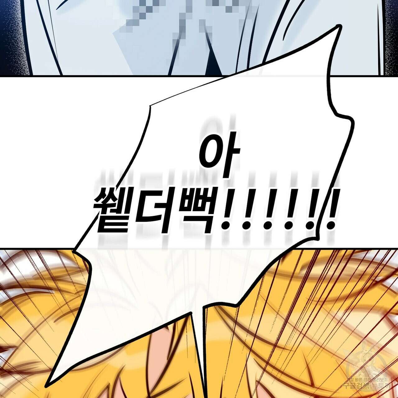 럭키 파라다이스 외전 12화 85