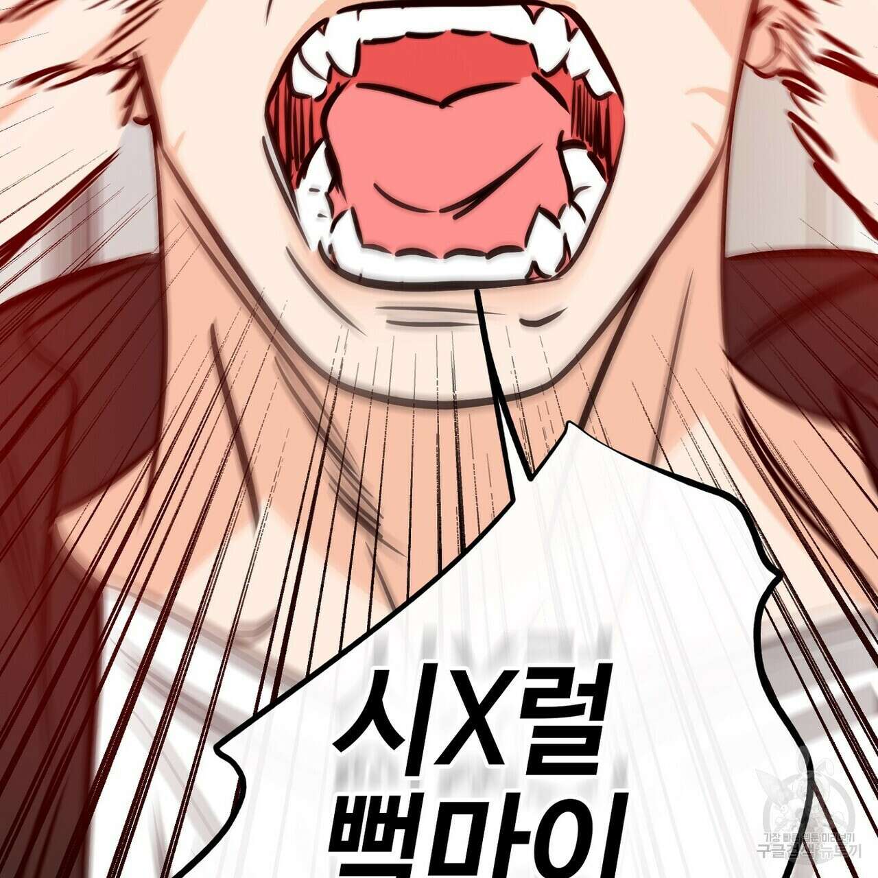 럭키 파라다이스 외전 12화 87
