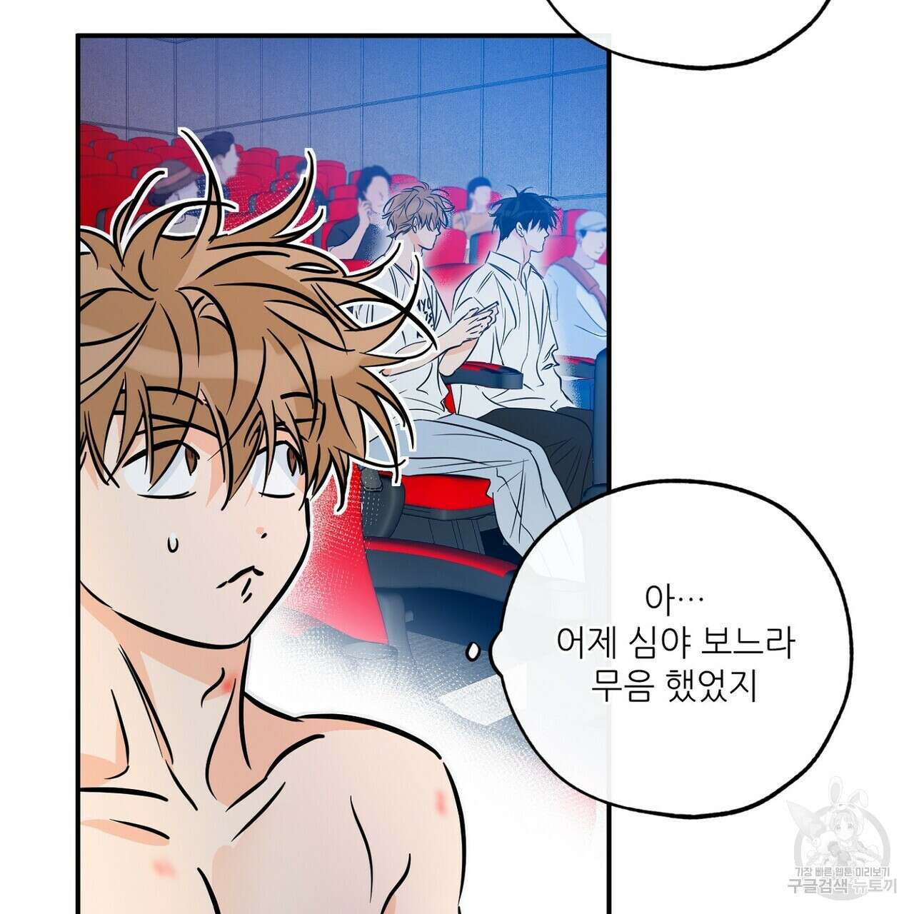 럭키 파라다이스 외전 12화 97
